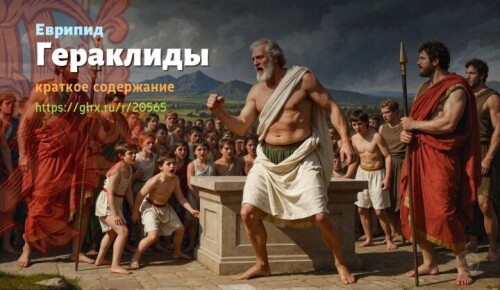wt_geraklidy-evripid210250077019b00a189c.jpg